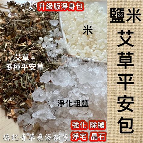 撒鹽米淨宅|七月十三灑鹽米淨宅秘訣